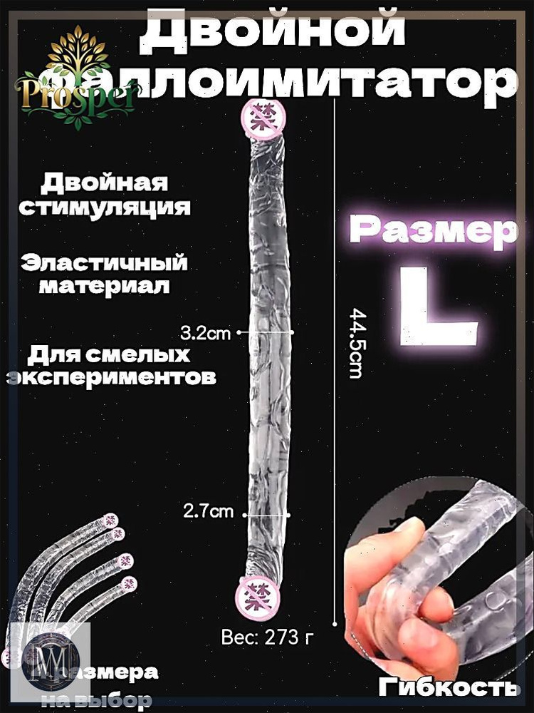 Фаллоимитатор, 44.5см #1