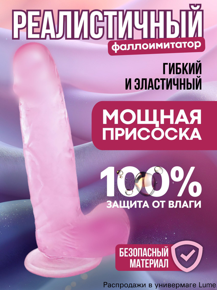 Фаллоимитатор, 18.2см #1