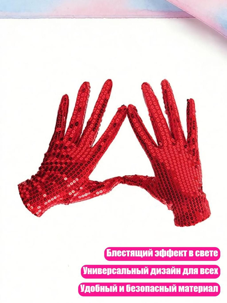 Варежки #1