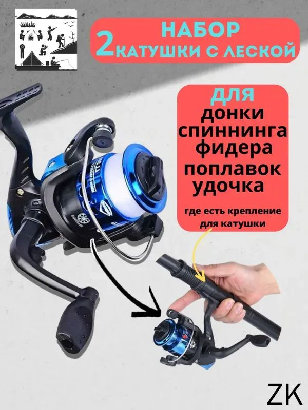 Катушка #1