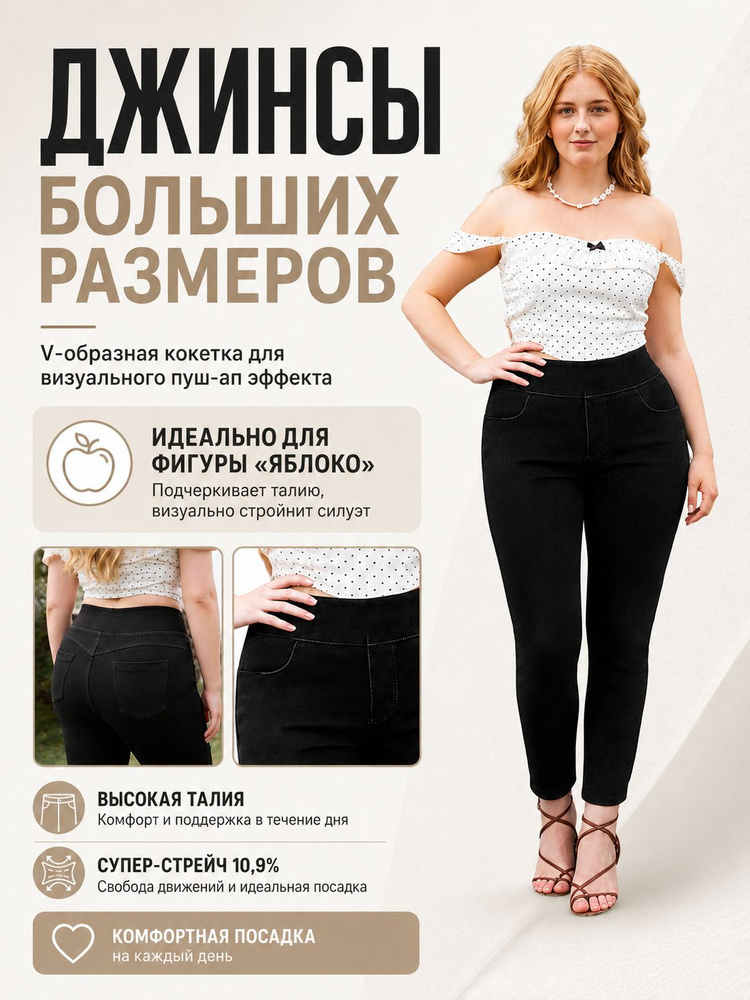 Джинсы #1