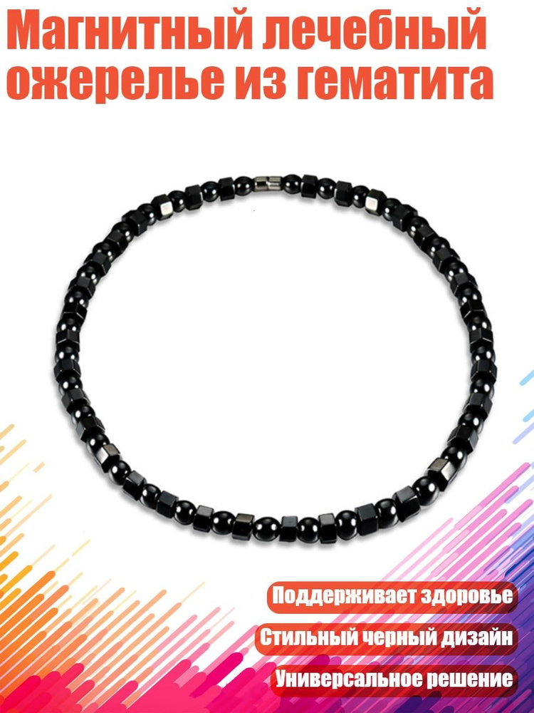 Колье #1