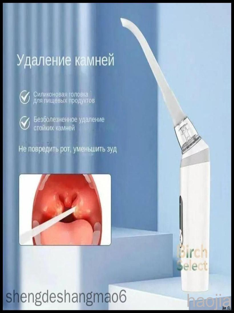 Ирригатор #1