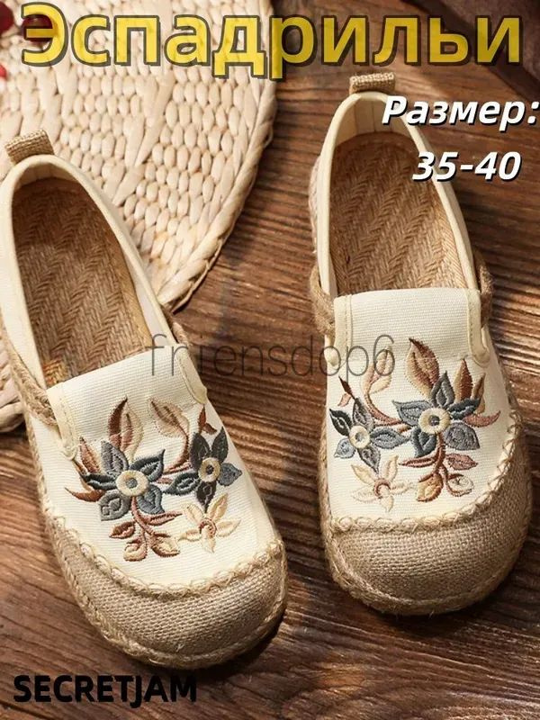 Эспадрильи #1