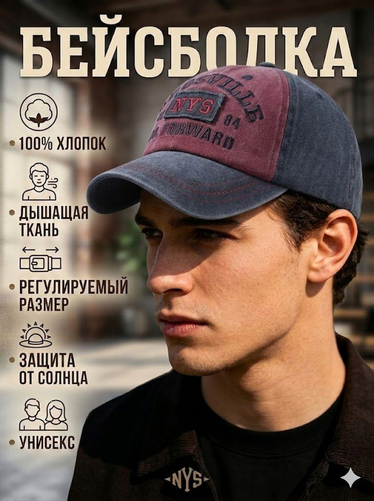 Бейсболка #1