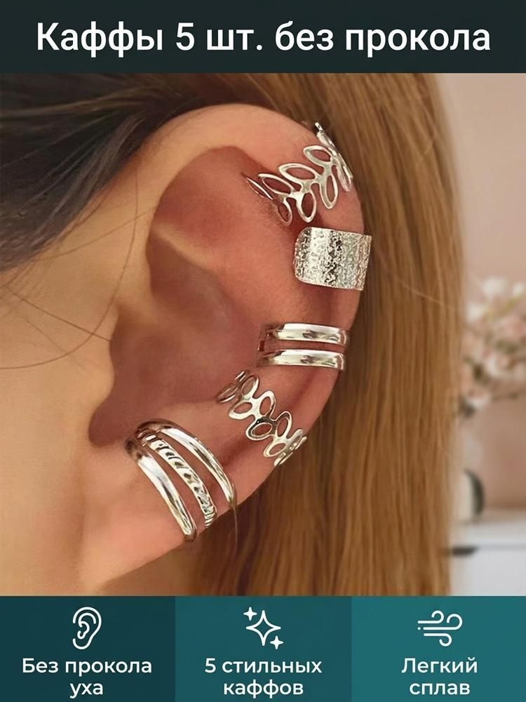 Серьги #1