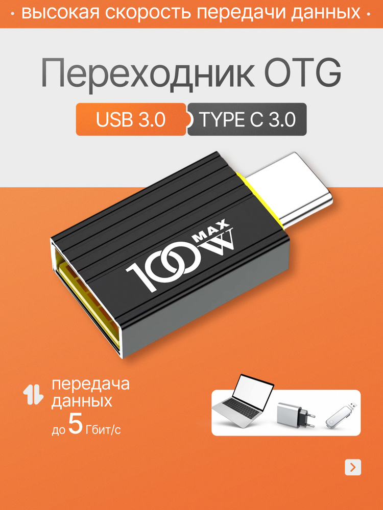 переходник адаптер type c на usb отг для флешки, для макбука, для macbook, для айфона, OTG Тайп си для #1