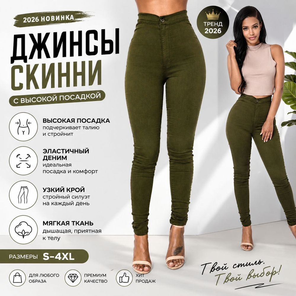 Брюки #1