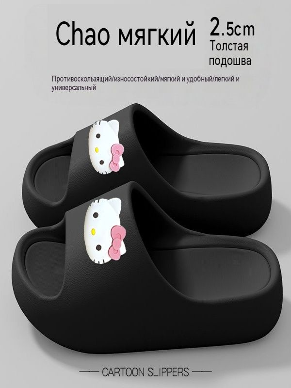Тапочки #1