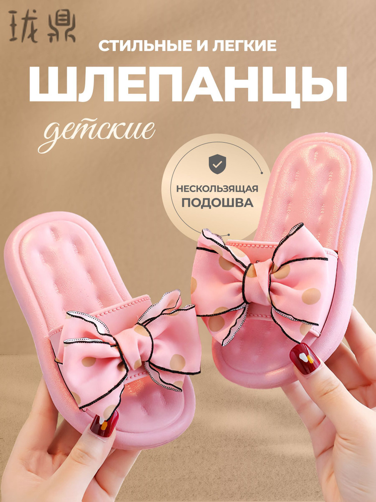 Шлепанцы #1