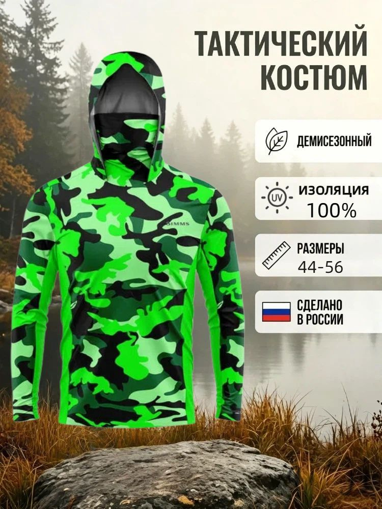 Одежда для рыбалки #1