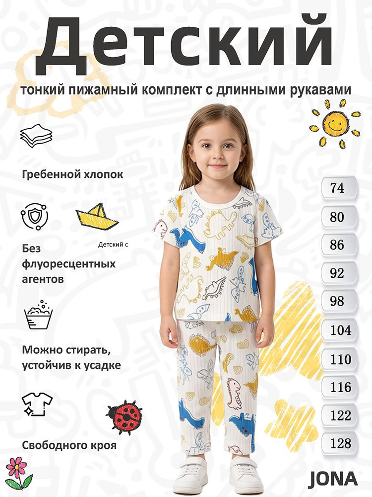 Комплект одежды #1