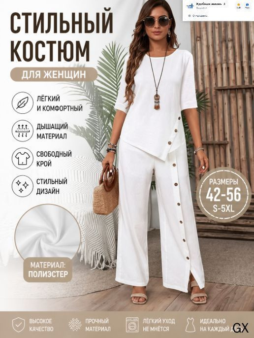 Комплект одежды #1