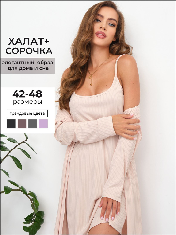 Комплект одежды #1
