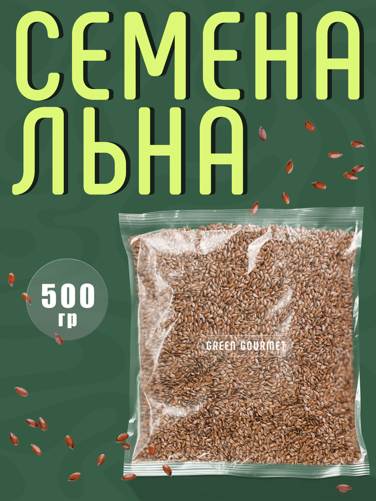 Семена льна 500 гр #1