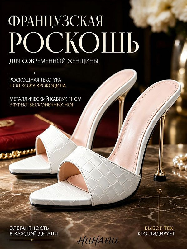 Туфли #1