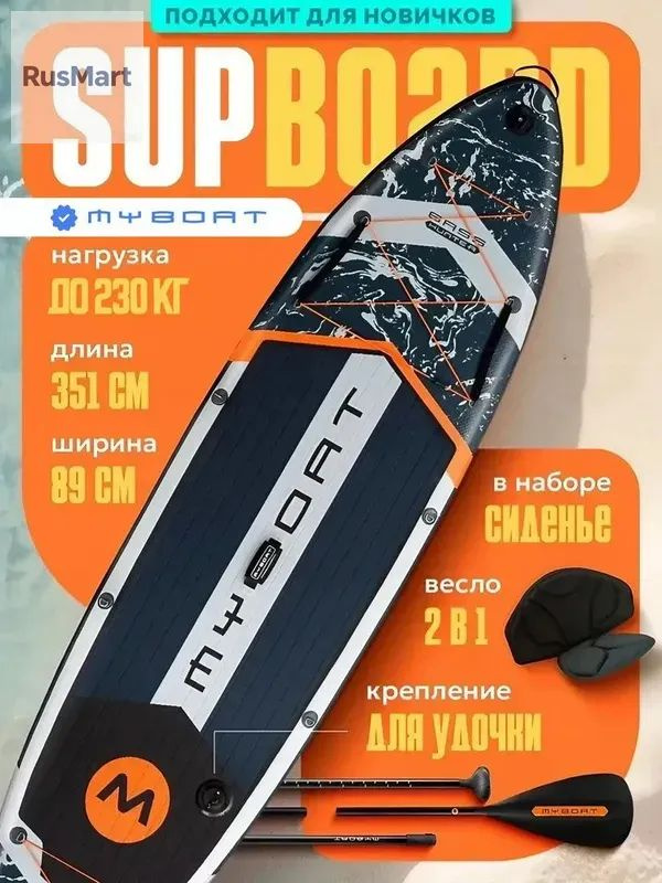 SUP-доска89 см #1