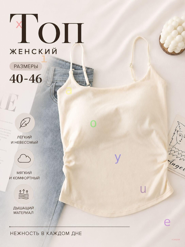 Топ, 1 шт #1