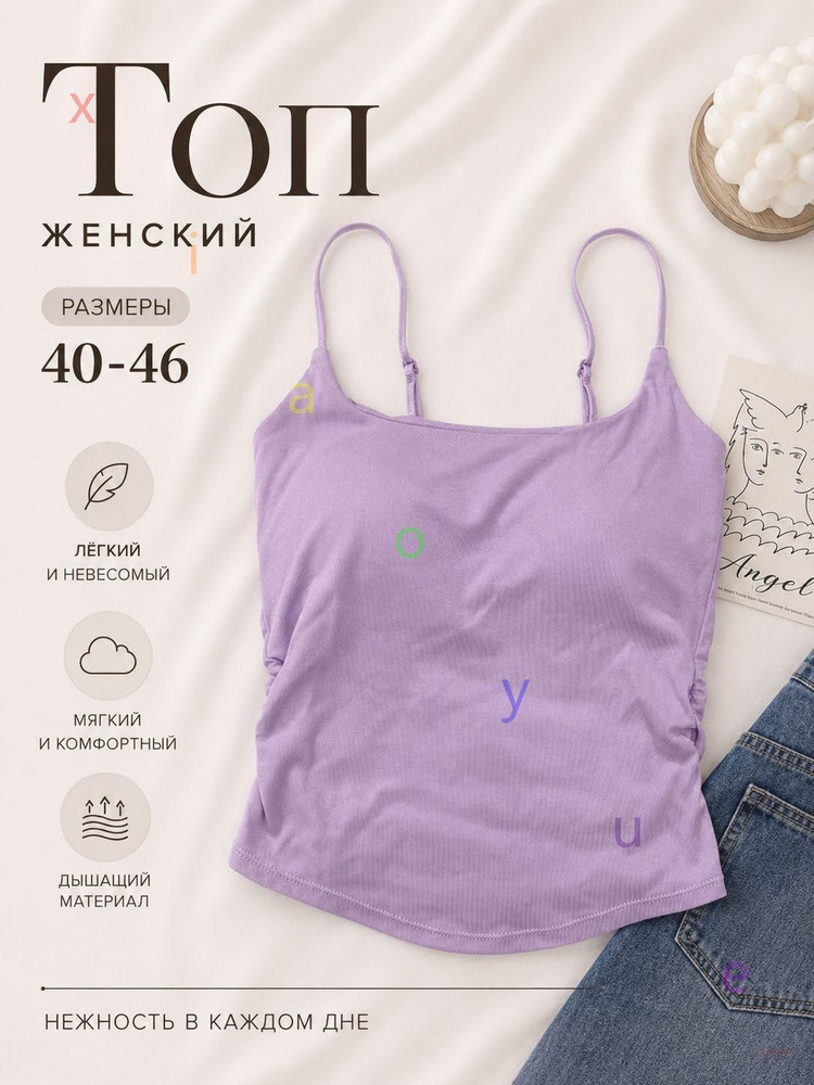 Топ, 1 шт #1