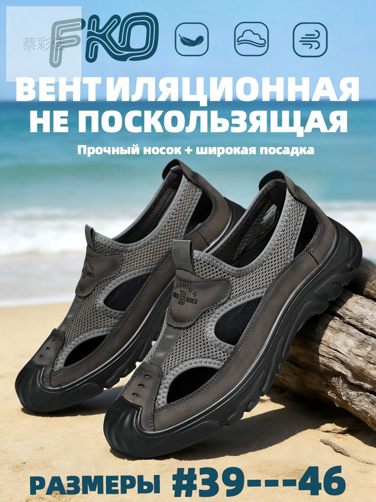 Сандалии #1