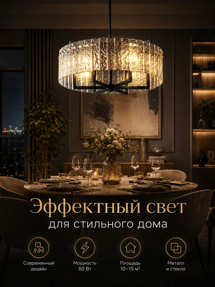 Люстра, E14, 60 Вт #1
