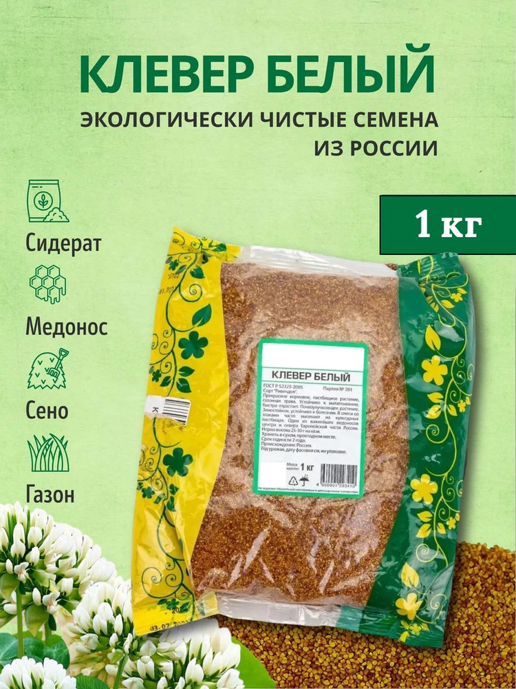 Семена #1