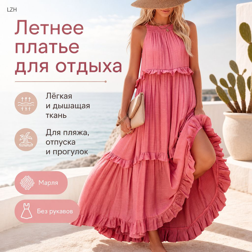 Сарафан #1