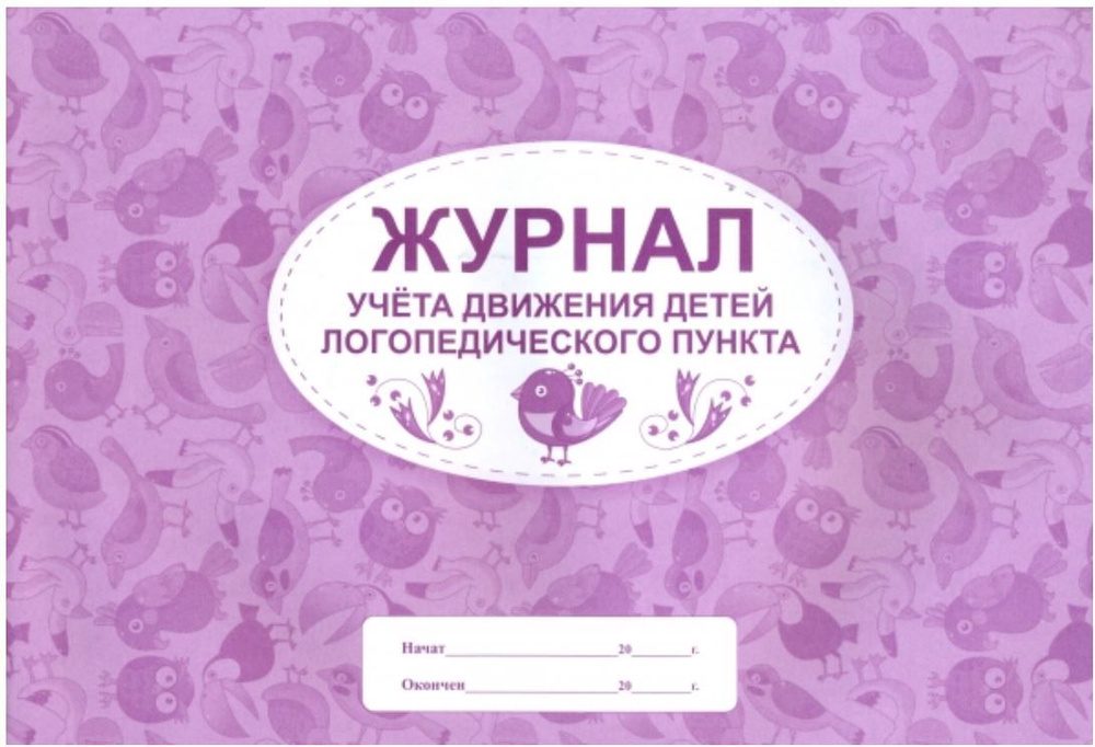Книга учета #1