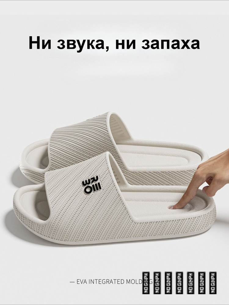 Шлепанцы #1