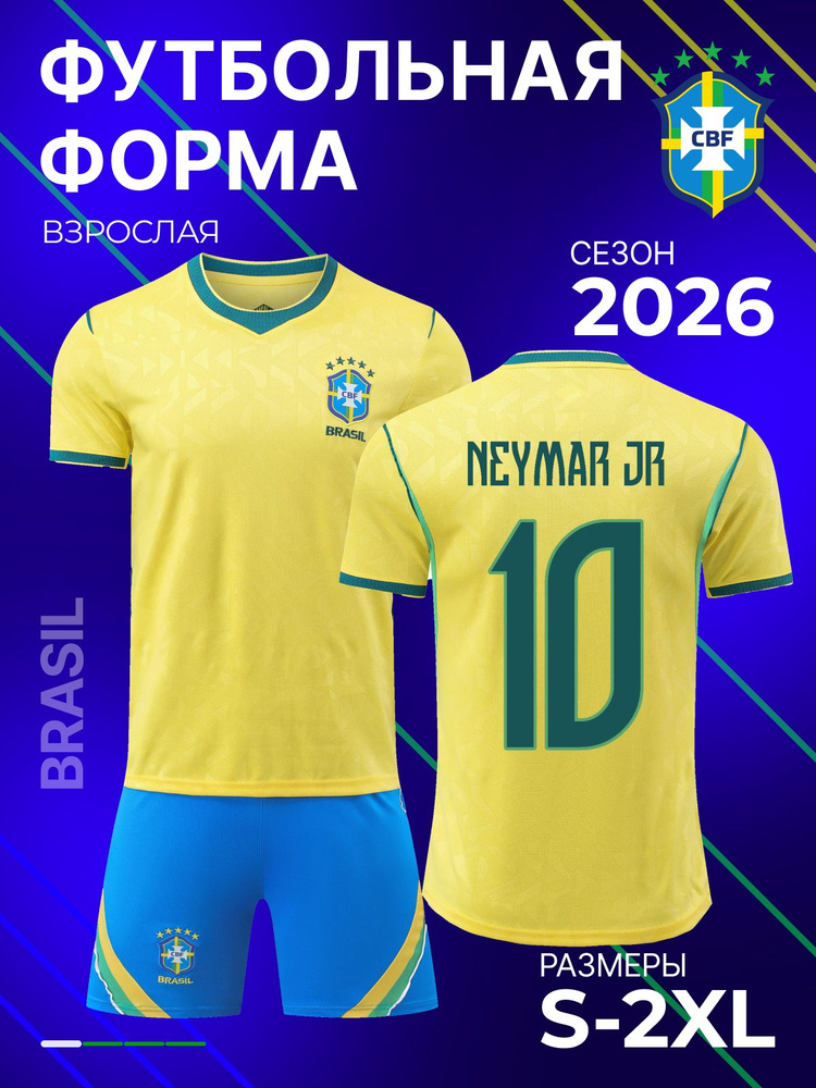 Форма футбольная #1