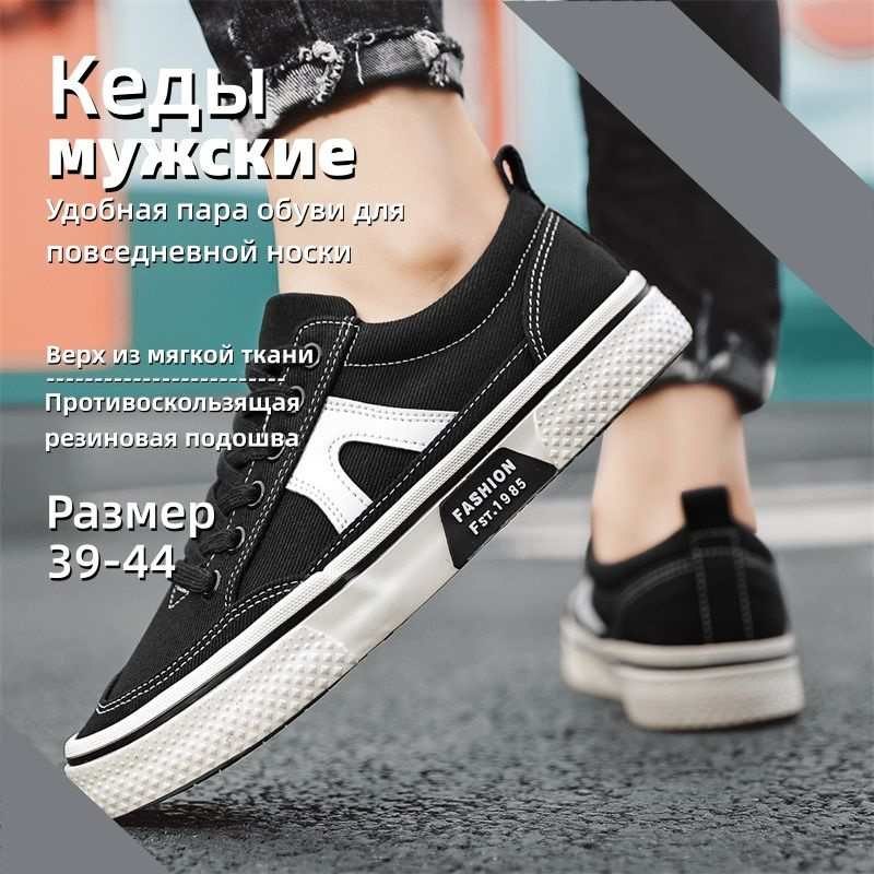 Кеды #1