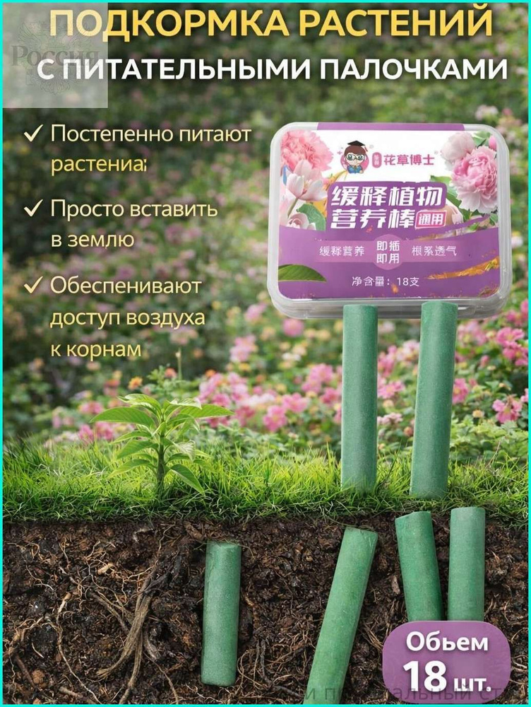 Удобрение #1