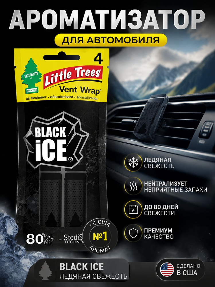 Little Trees Ароматизатор автомобильный, Черный лед #1