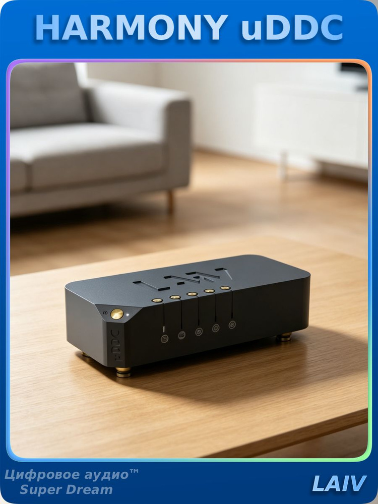 Декодер LAiV Harmony DAC #1