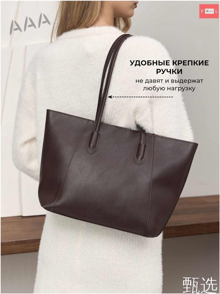 Сумка шоппер #1