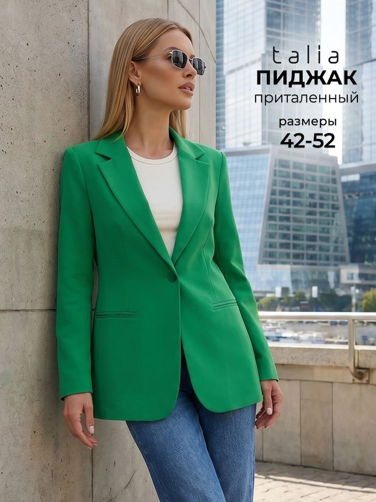 Пиджак Talia #1