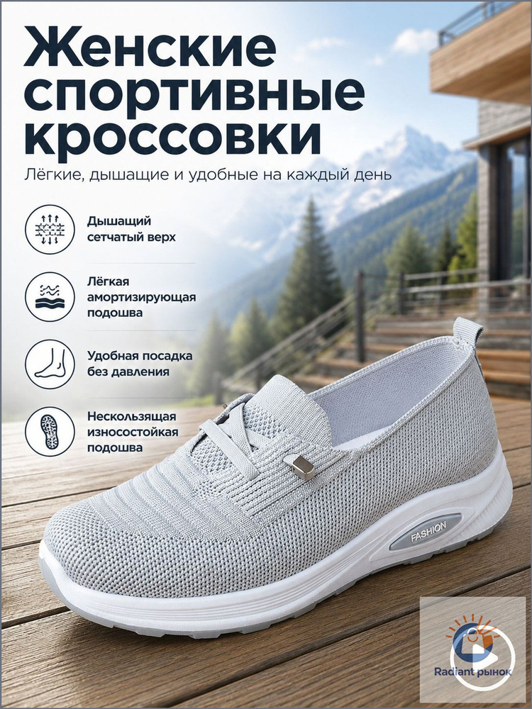 Кроссовки #1
