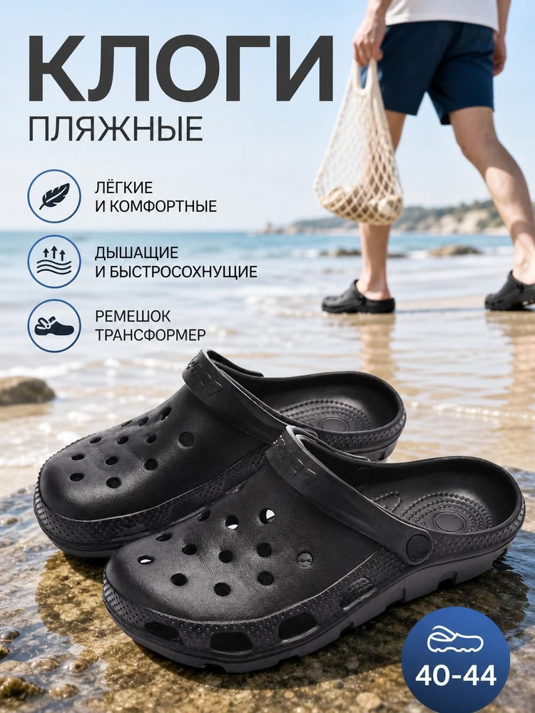 Сабо #1