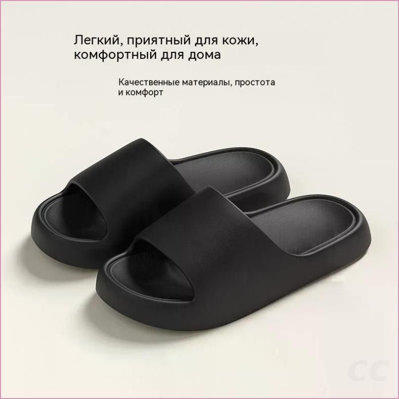 Тапочки #1