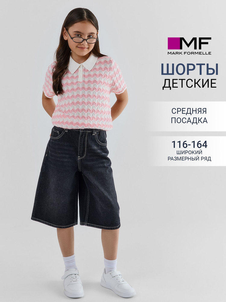 Шорты бермуды Mark Formelle джинсовые бермуды оверсайз, 1 шт #1