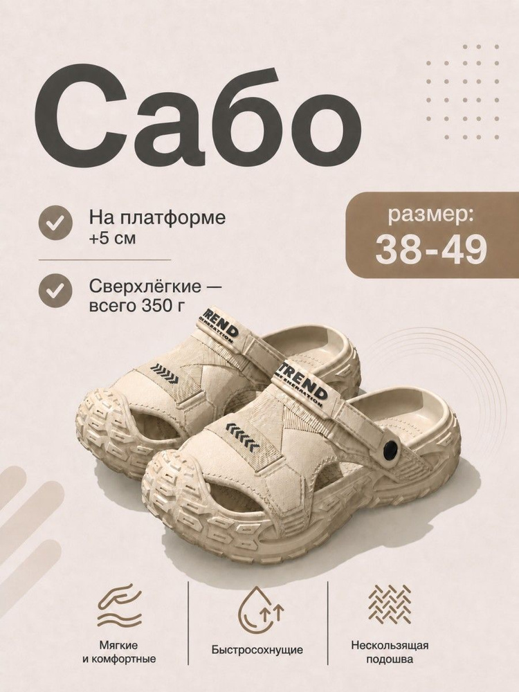 Мюли #1