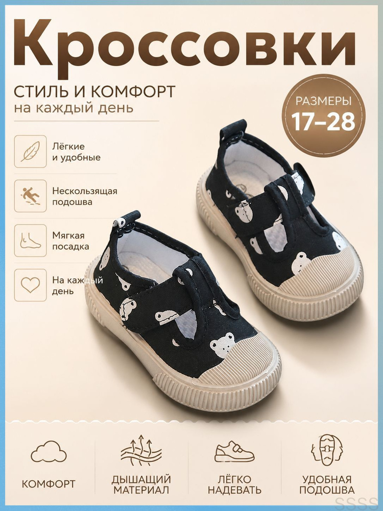 Кроссовки #1