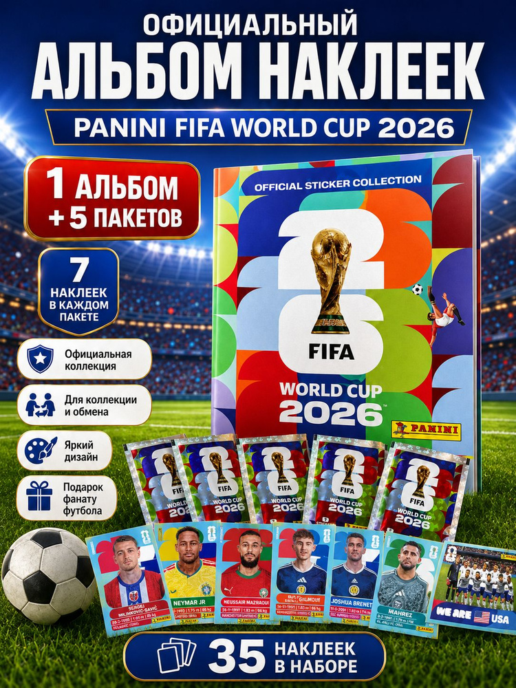 PANINI FIFA World Cup 2026 Официальный альбом для наклеек + 5 пакетов (35 наклеек), Коллекционный стартовый #1