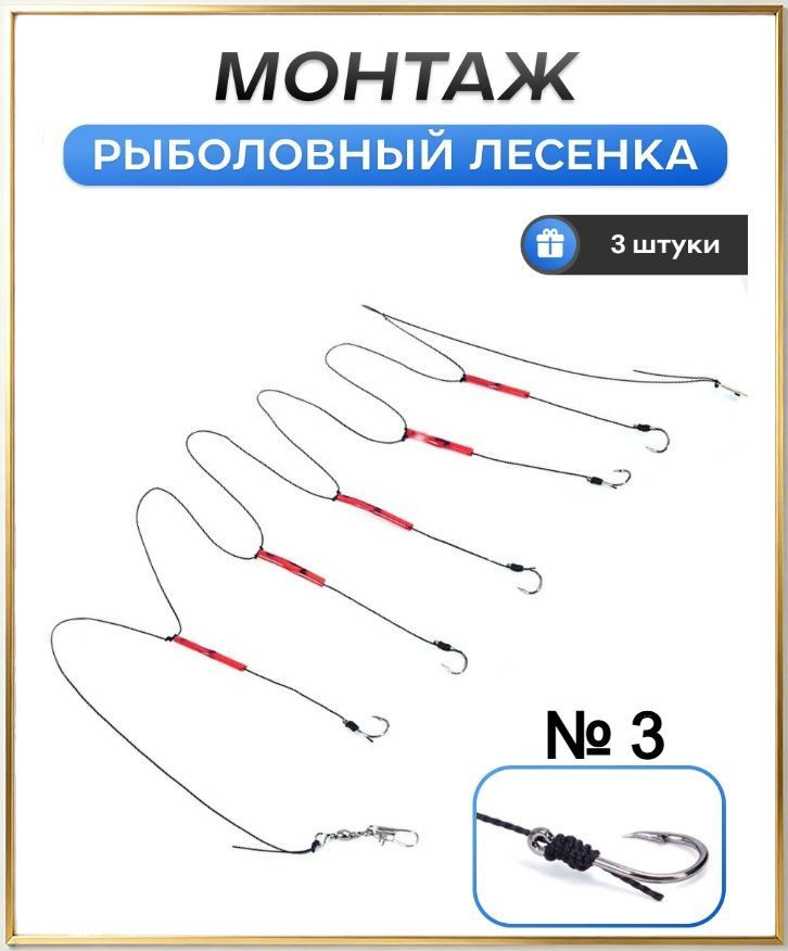 Донная снасть #1