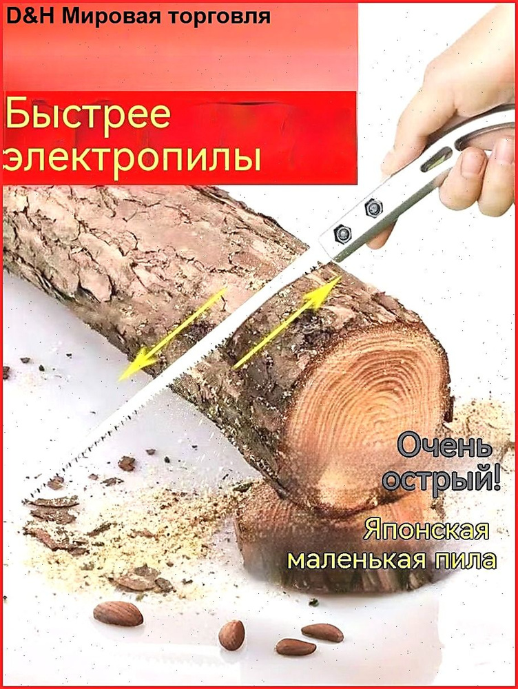 Секатор #1