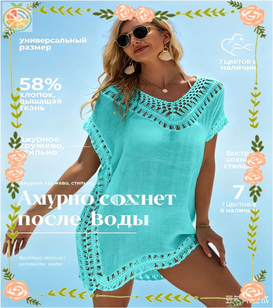 Туника #1