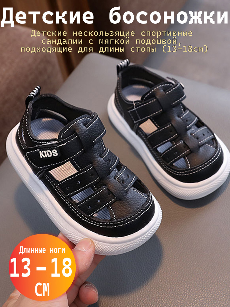 Босоножки #1