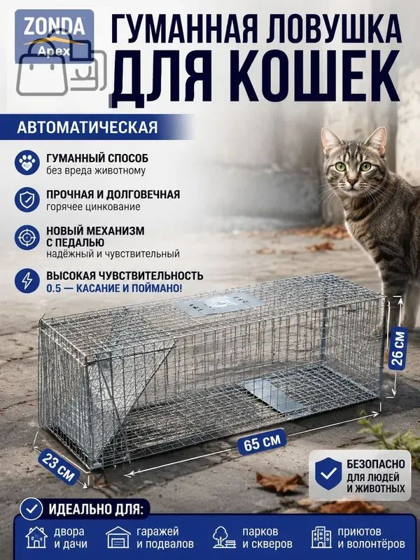 Клетка для животных #1