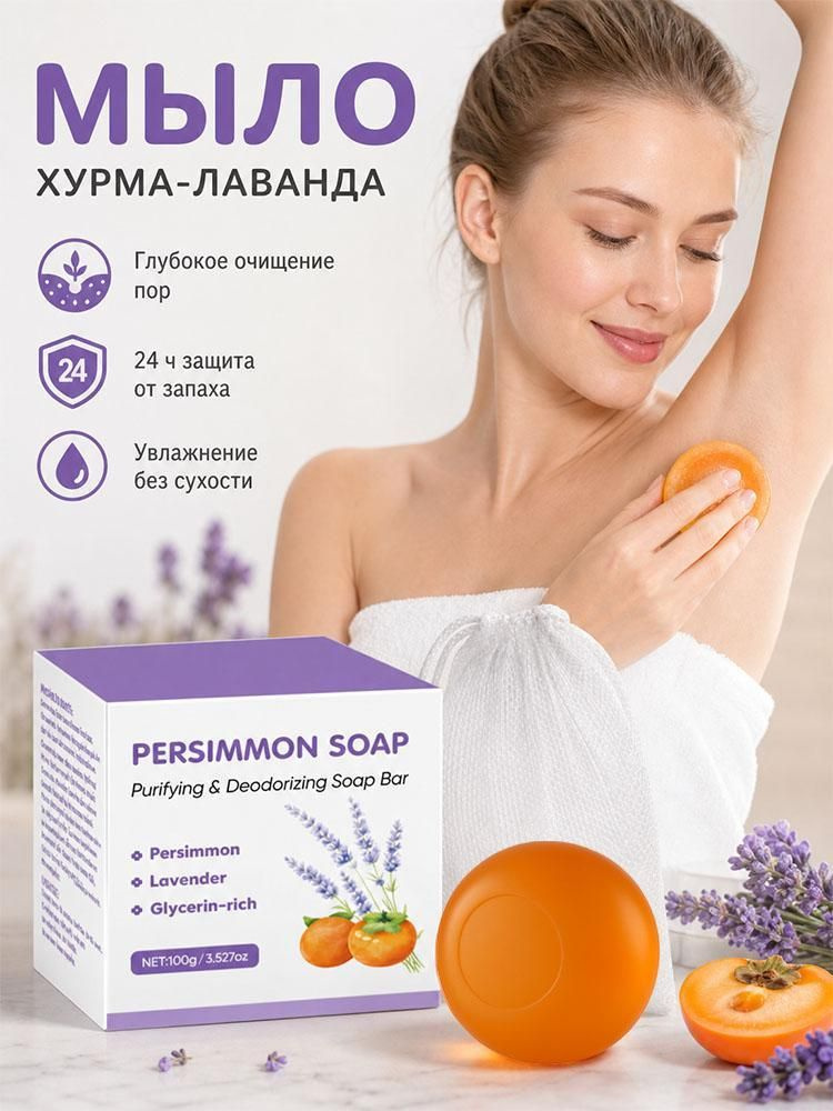 Твердое мыло #1
