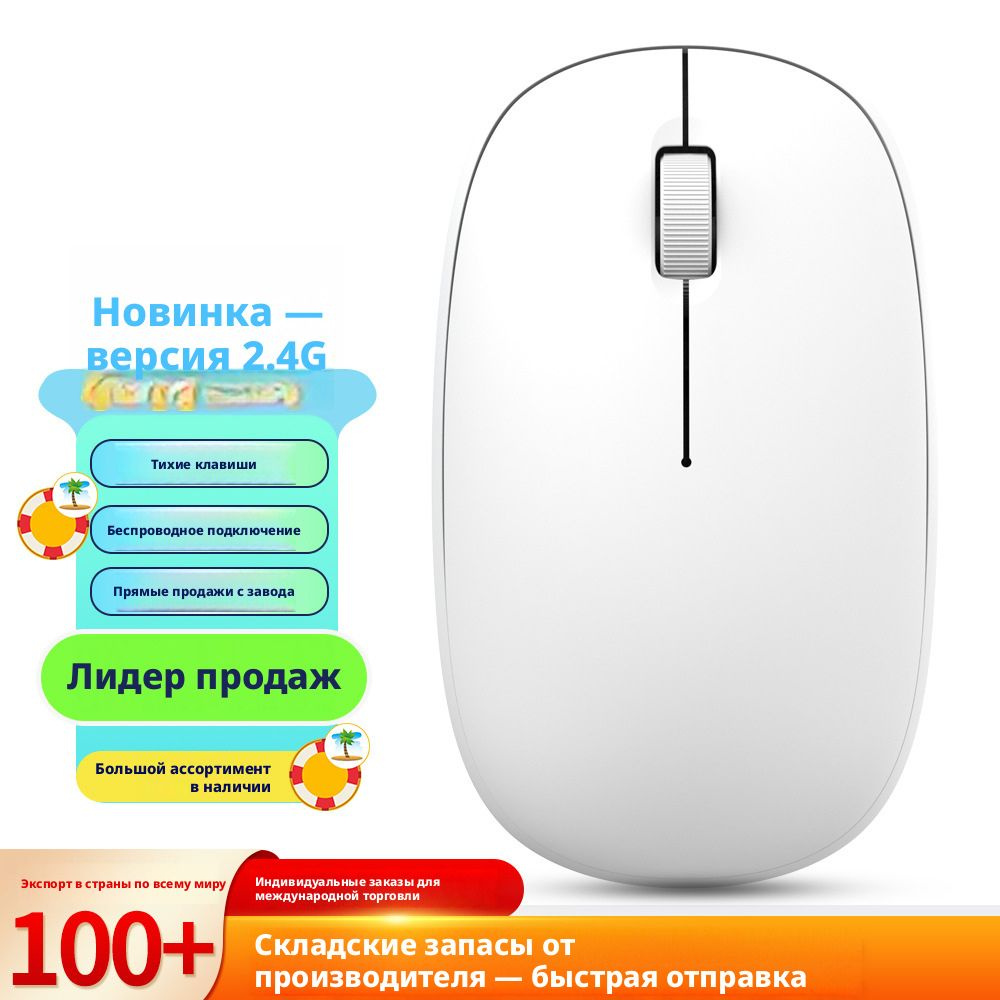 Мышь, белый #1